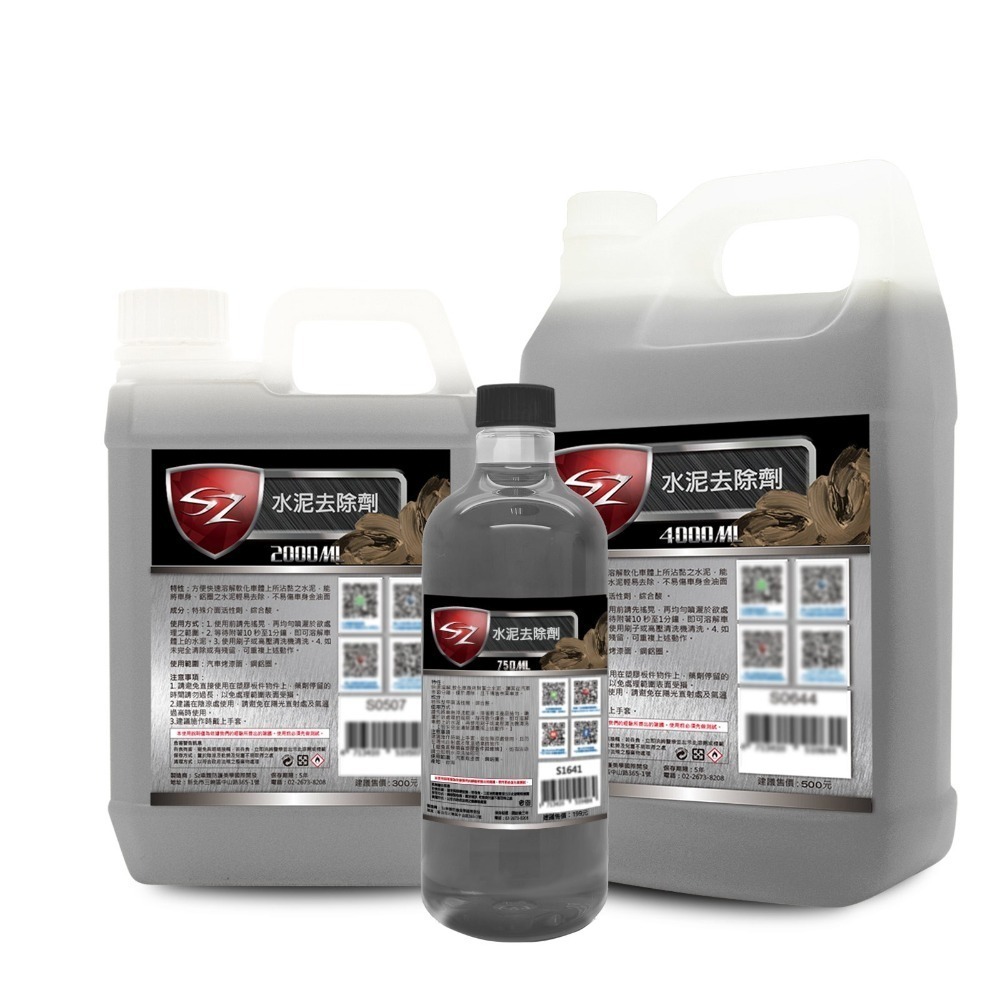SZ SZ水泥去除劑 快速溶解軟化水泥 去除車身鋼圈水泥輕易去除 不易傷車身金油面 自助洗車-細節圖2