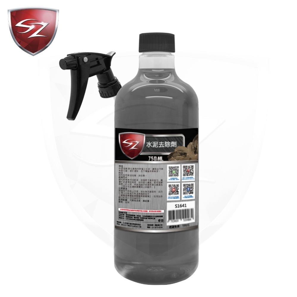 SZ SZ水泥去除劑 快速溶解軟化水泥 去除車身鋼圈水泥輕易去除 不易傷車身金油面 自助洗車-細節圖3