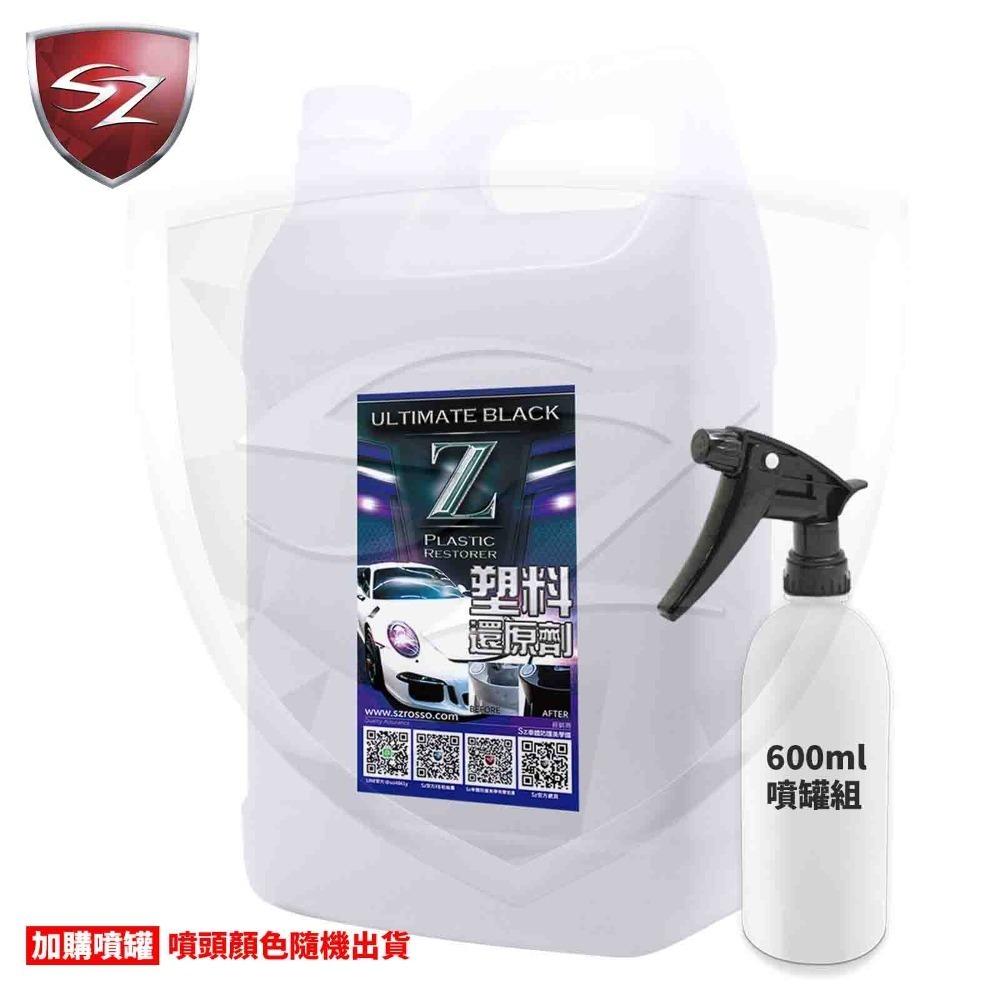 SZ SZ Z塑料還原劑 機車塑膠內裝 快速恢復色澤 防水抗髒污 長效持久 快速吸收不油膩 塑膠保養 自助洗車-細節圖5