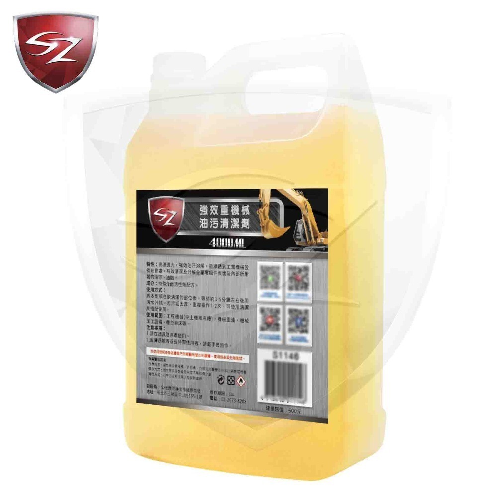 SZ SZ強效重機械油汙清潔劑 重油污  工業機械 怪手 挖土機 推高機  工業油汙 重油污 強效 清洗劑-細節圖5