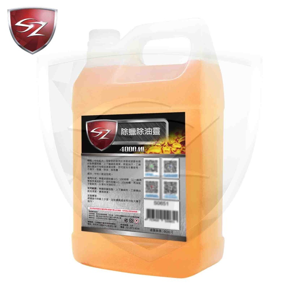 SZ SZ除蠟除油靈 中性超濃縮 清潔使用過上蠟綿及下蠟布 廚房油污清潔 工業機台油汙 洗手膏-細節圖4