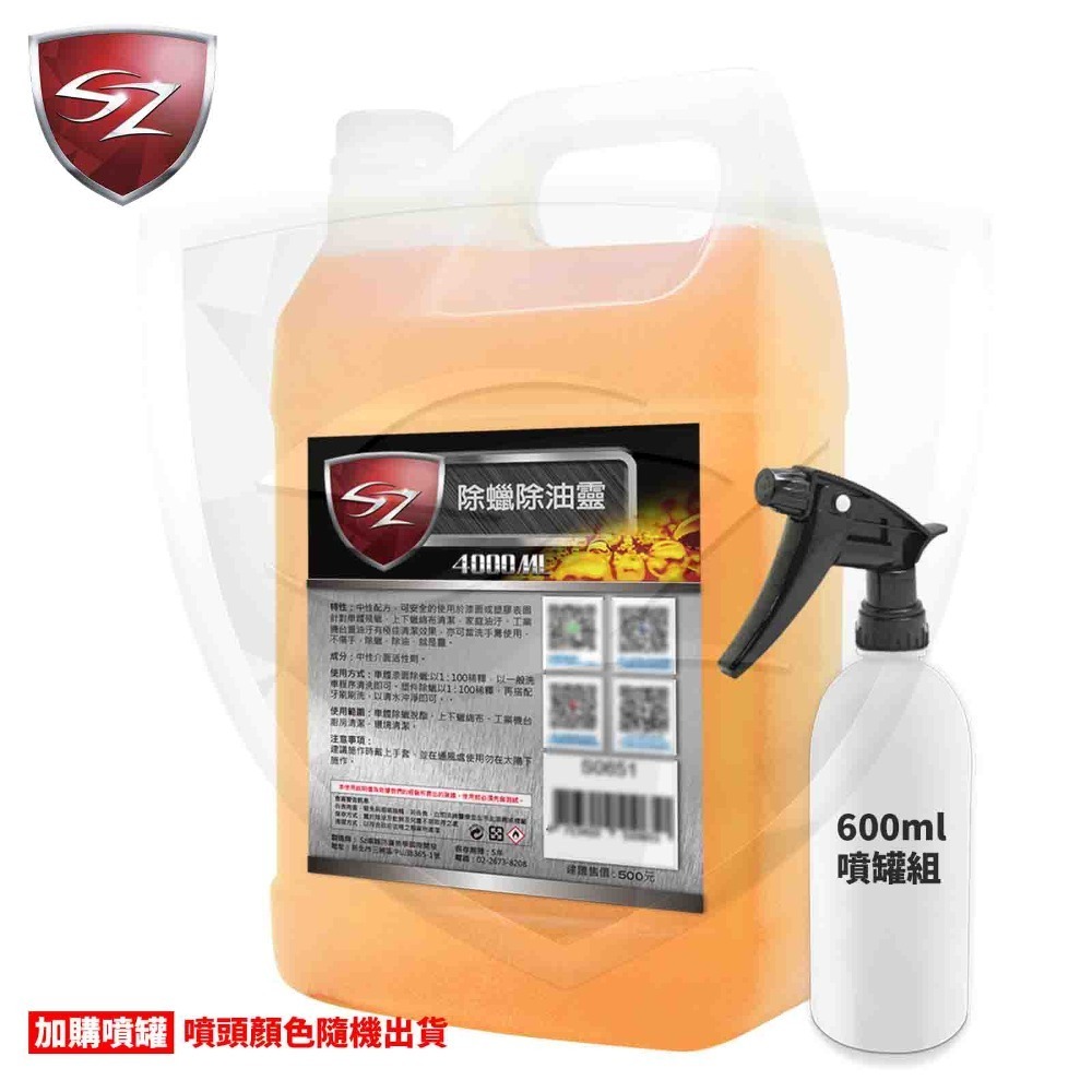 SZ SZ除蠟除油靈 中性超濃縮 清潔使用過上蠟綿及下蠟布 廚房油污清潔 工業機台油汙 洗手膏-細節圖5