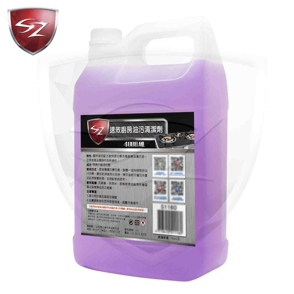 SZ SZ速效廚房油污清潔劑 油汙清潔劑 廚房清潔劑 廚房油垢清潔 瓦斯爐 流理髒污清潔 快速分解廚房油漬汙垢-細節圖4