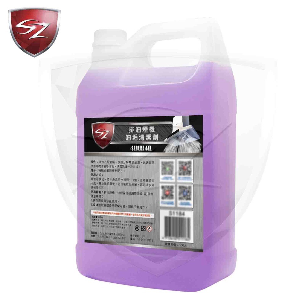 SZ 排油煙機油垢清潔劑 去除厚重油污的清潔劑 排油煙機 去油汙 油漬油垢 排油煙機清潔  抽風管油煙清潔-細節圖4