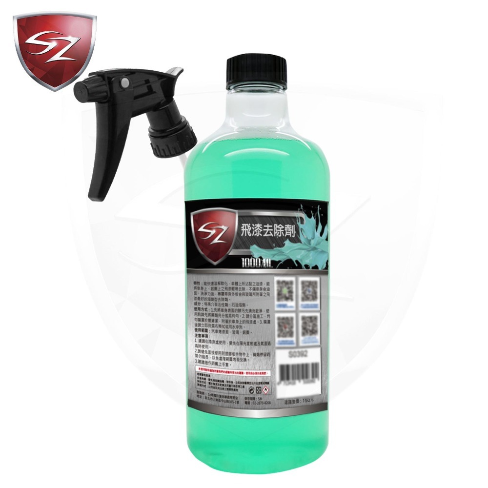 SZ SZ飛漆去除劑 油漆去除 除漆劑 油漆清除 汽車美容-細節圖3