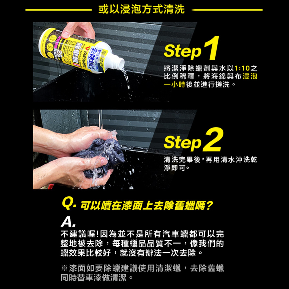 SZ-鐵甲武士潔淨除蠟劑 VG-014 除車蠟劑 封體劑 洗蠟精 除蠟水  脫脂劑 除脂劑 去蠟 汽車保養 打蠟-細節圖9