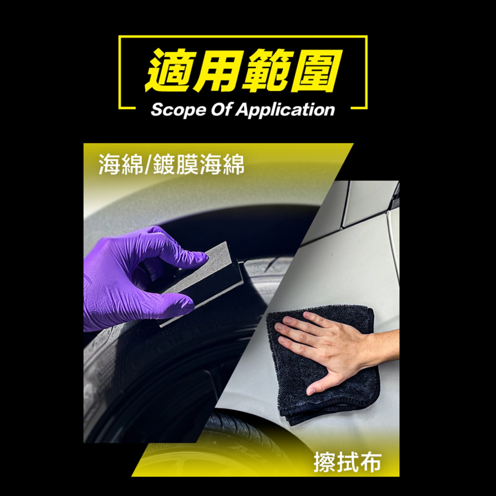 SZ-鐵甲武士潔淨除蠟劑 VG-014 除車蠟劑 封體劑 洗蠟精 除蠟水  脫脂劑 除脂劑 去蠟 汽車保養 打蠟-細節圖10