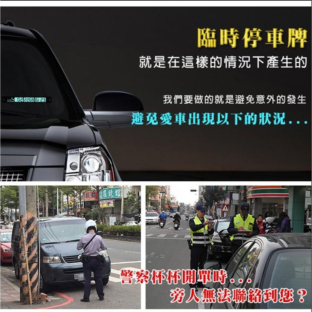 SZ 大業流通 時尚夜光臨時停車牌(銀色) TA-A042 臨時停車  暫時停車牌 暫停一下留言版 停車 電話版-細節圖4