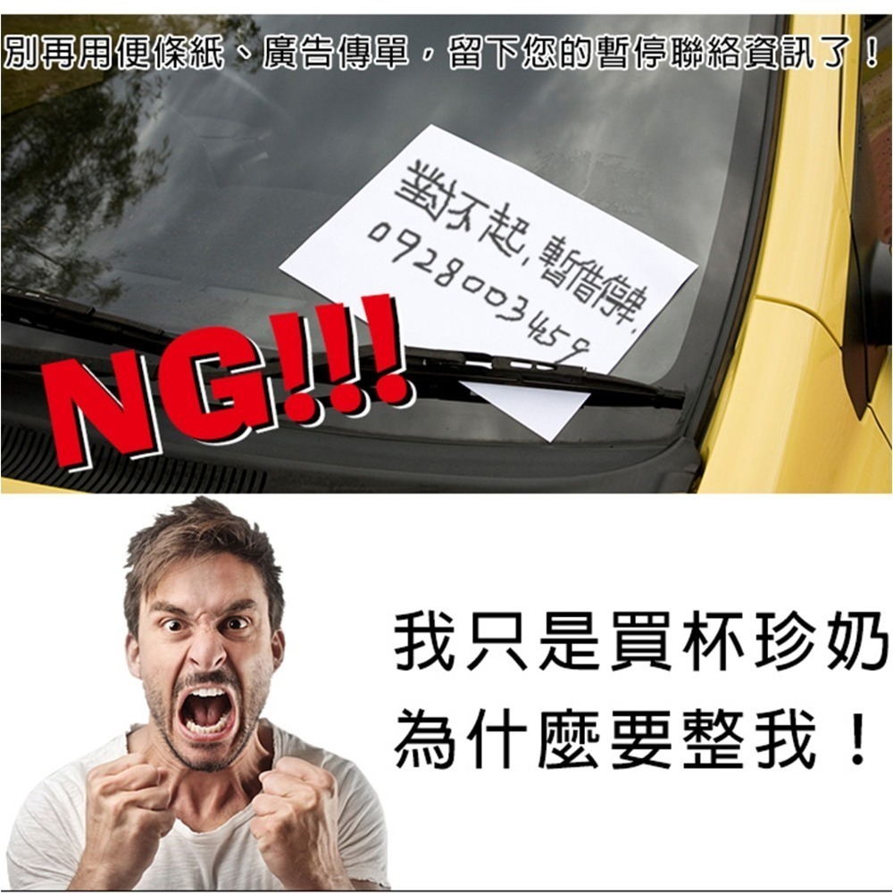 SZ 大業流通 時尚夜光臨時停車牌(銀色) TA-A042 臨時停車  暫時停車牌 暫停一下留言版 停車 電話版-細節圖6