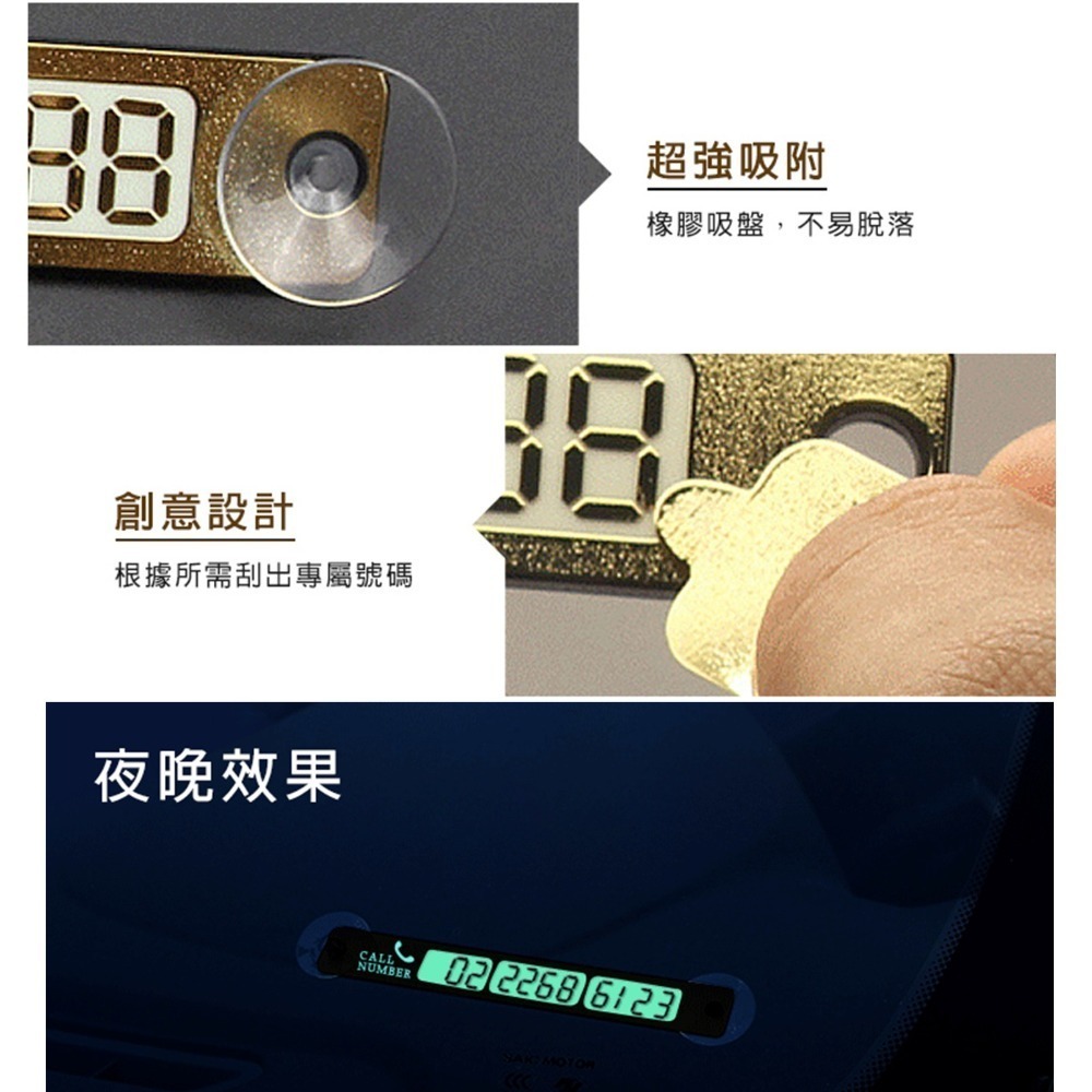 SZ 大業流通 時尚夜光臨時停車牌(銀色) TA-A042 臨時停車  暫時停車牌 暫停一下留言版 停車 電話版-細節圖8