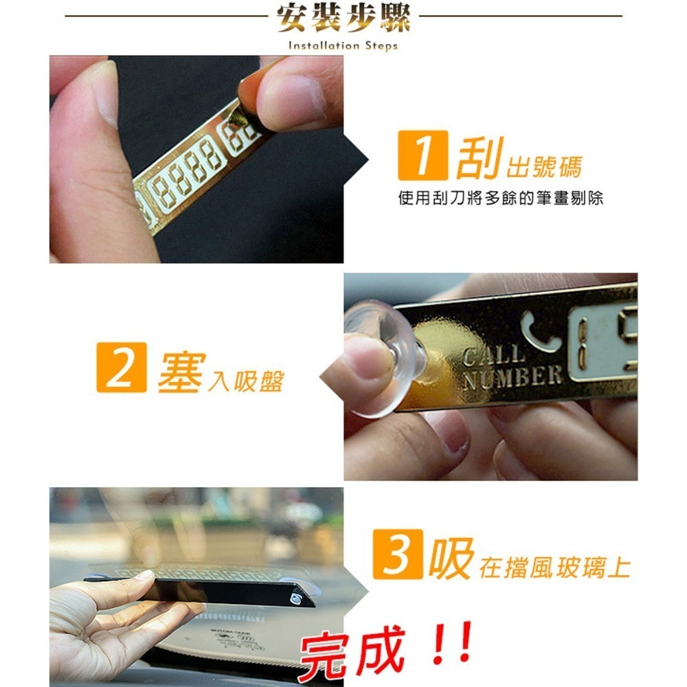 SZ 大業流通 時尚夜光臨時停車牌(銀色) TA-A042 臨時停車  暫時停車牌 暫停一下留言版 停車 電話版-細節圖9