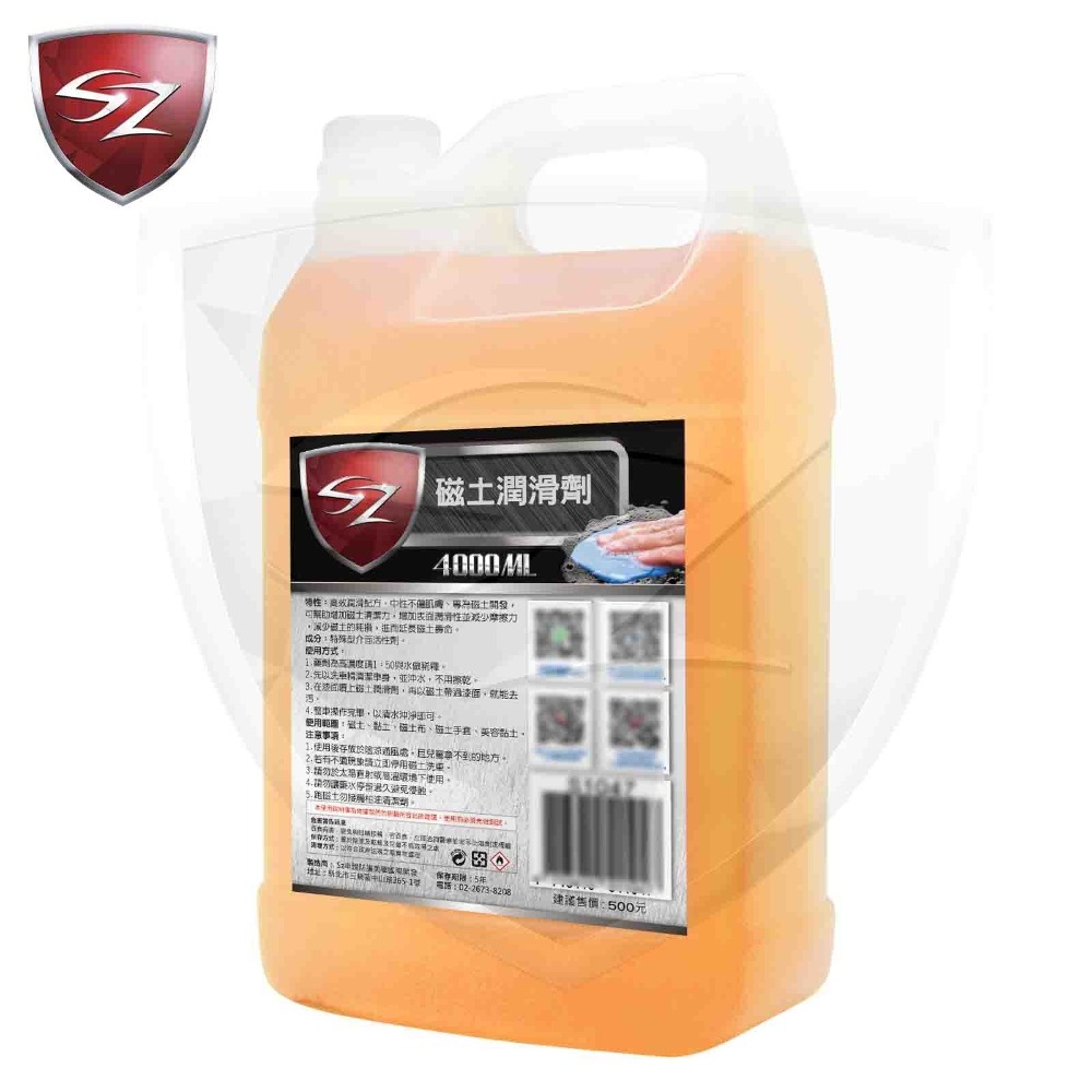 SZ SZ磁土潤滑劑 減少摩擦力 增加磁土壽命 磁土 潤滑 減少耗損 增加清潔力 高效 漆面 清潔 磁土布 潔朋-細節圖10