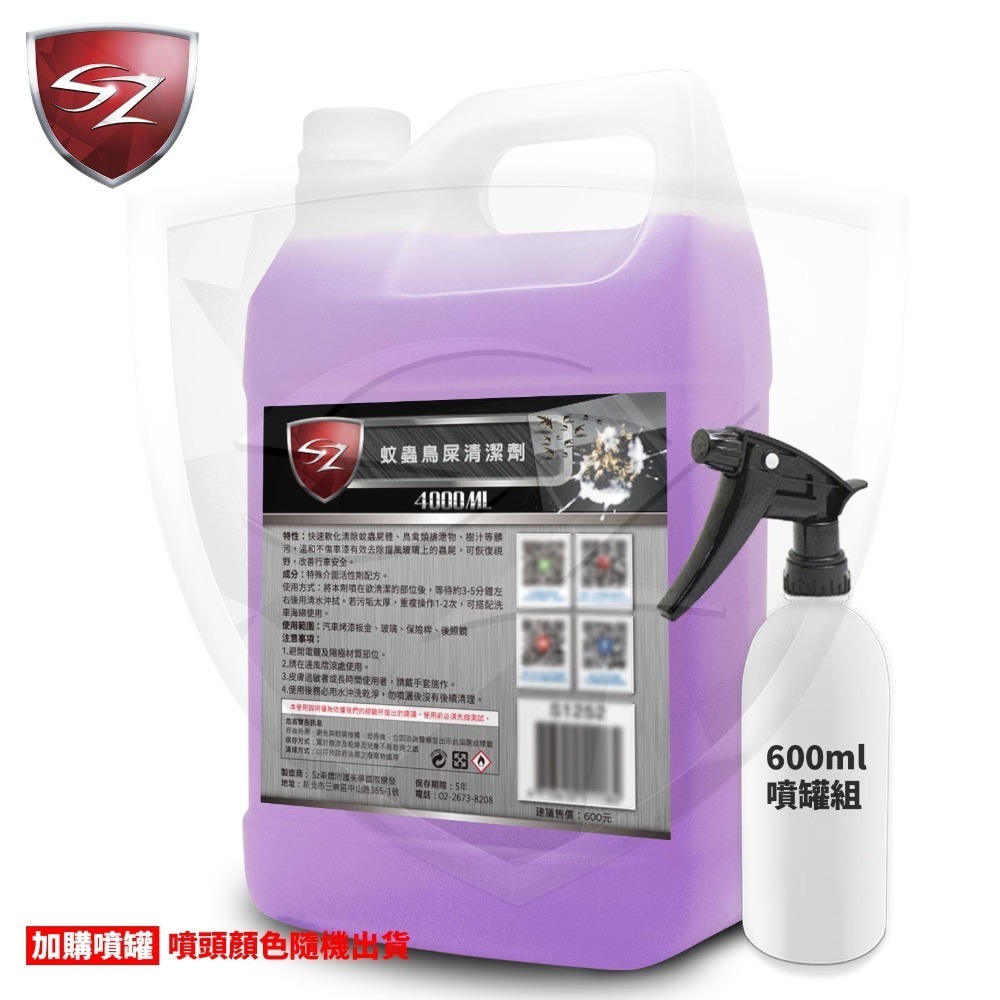 SZ 蚊蟲鳥屎清潔劑 蟲屍鳥屎 快速軟化清潔 鳥大便 鳥屎清潔 蚊蟲分解 鳥屎去除 樹液清潔 清潔蠟 自助洗車-細節圖6