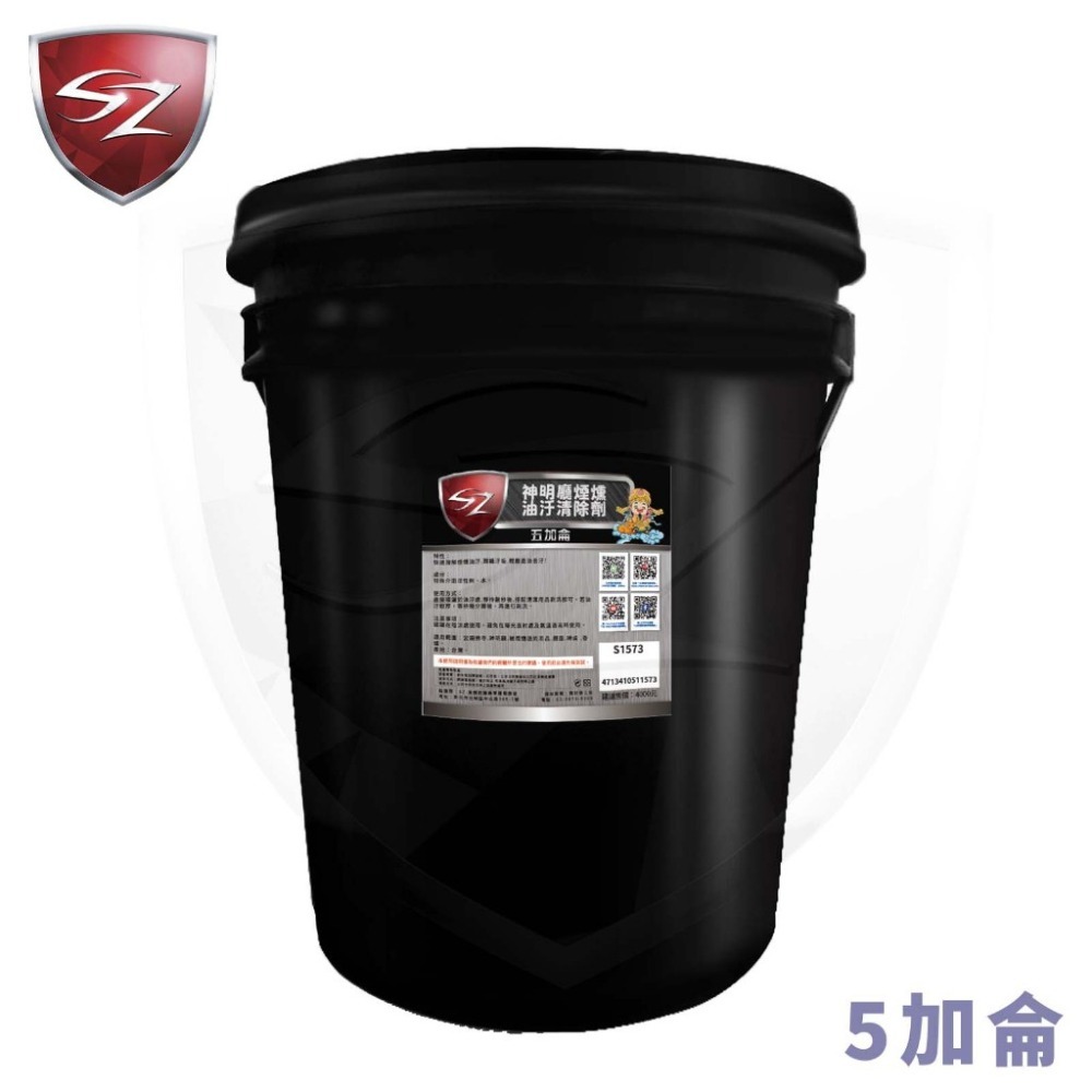 SZ SZ神明廳煙燻油汙清潔劑 神明廳 神明廳清潔 煙燻清潔劑  濃煙清潔劑  宮廟 佛寺 神桌 香爐 公媽廳-細節圖5