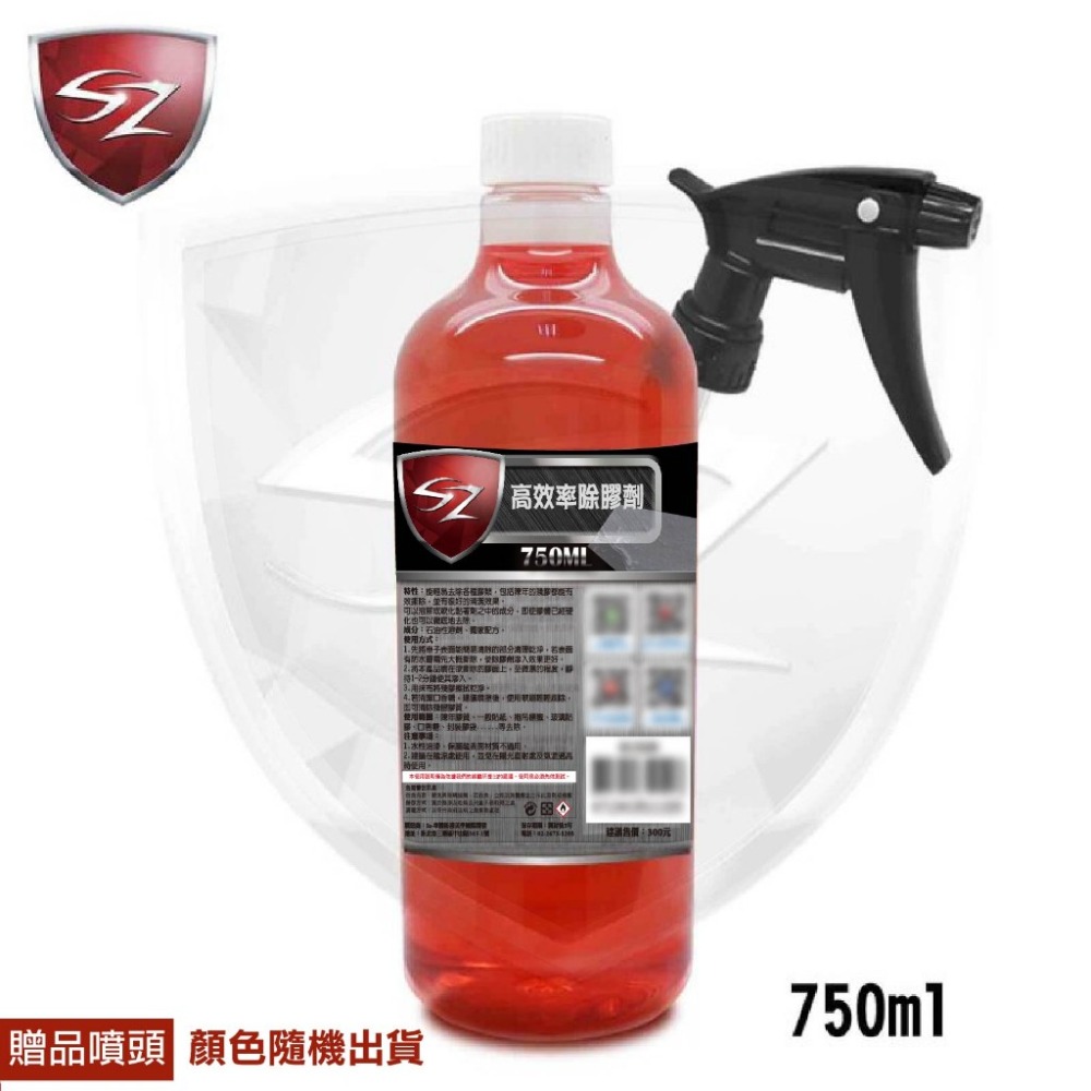 SZ SZ高效率除膠劑  除膠劑 貼紙 除膠 殘膠 玻璃殘膠 去膠劑 殘膠清潔劑  溶膠劑 解膠劑 去膠-細節圖2