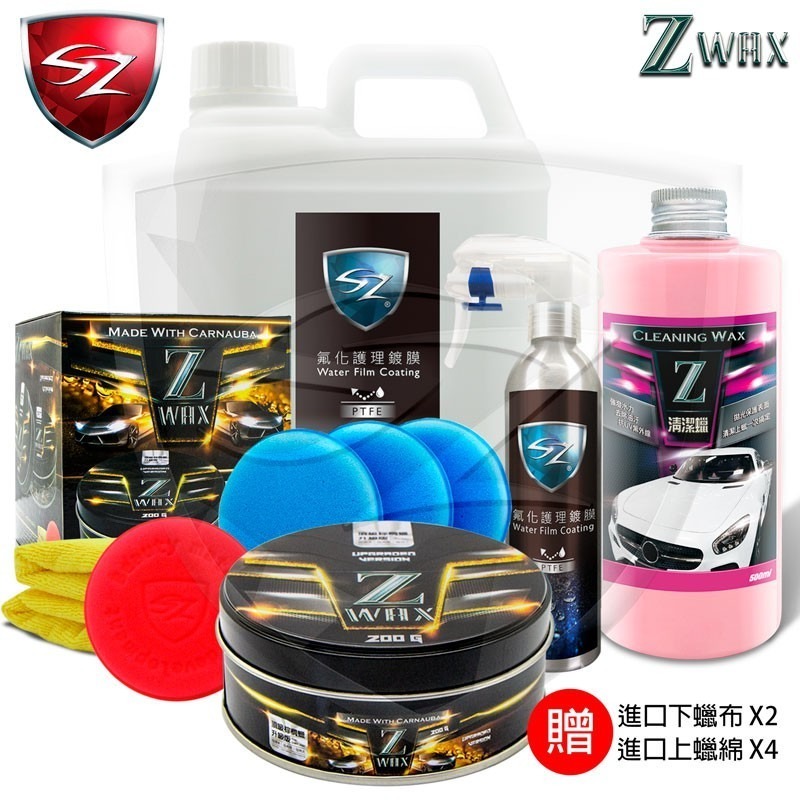 SZ 清潔蠟 車身漆面去汙蠟 拋光蠟 美白蠟 漂白蠟  打蠟 抗潑水 抗紫外線 汽車美容-細節圖3