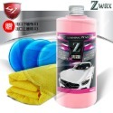 Z 清潔蠟