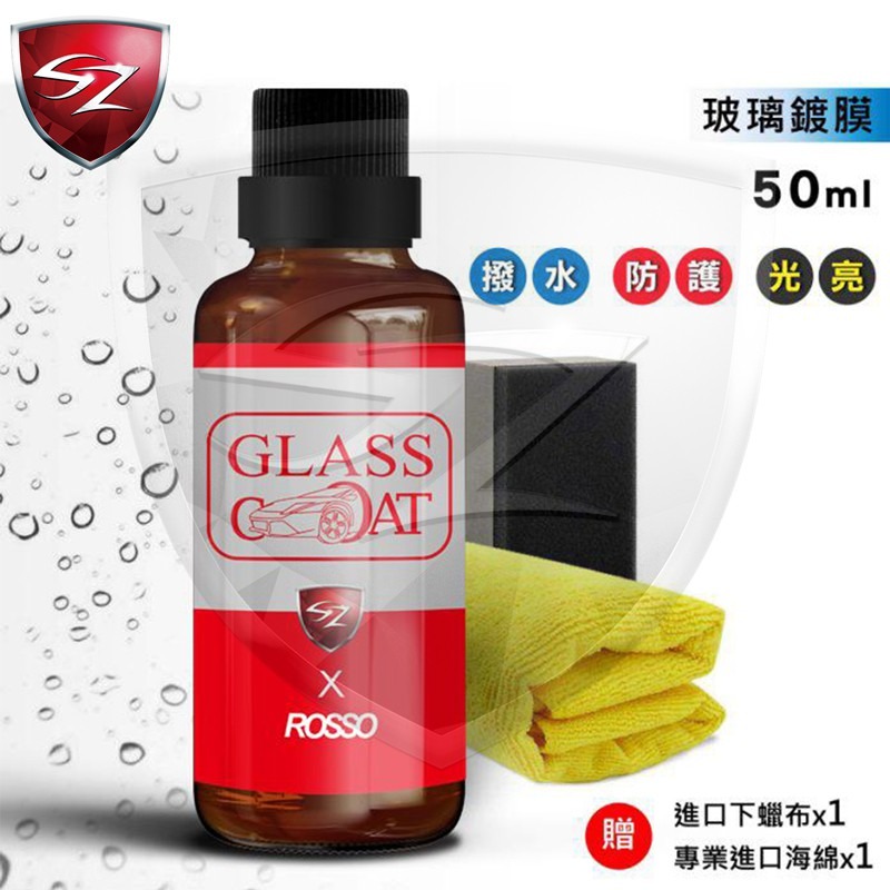 SZ SZ玻璃油膜去除膏 150ml 高品質 10倍拋光力 無溶劑 環保配方  去油膜 玻璃粉 視線清晰-細節圖3