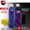 SZ SZ塑料染黑膏+橡塑料亮黑膜組合 白化救星 塑件活化保護 修復刮痕 染料填補縫隙 強潑水力-規格圖7