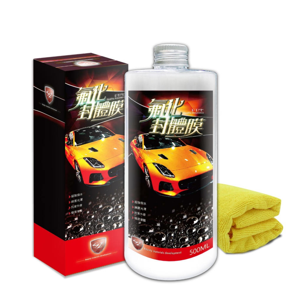 SZ SZ氟化封體膜 500ml 防水撥水效果 極度光亮形同鏡面般保護 高強度 水滴及灰塵難以附著 持久性佳-細節圖2