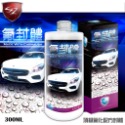 SZ SZ氟封體300ml 防撥水超強效果 漆面如同鏡面般光亮 抗UV 提升蠟品持久度 與蠟品完全融合-規格圖5