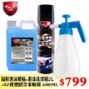 扇形噴瓶+洗車精2L+SZ橡塑膠奈米噴霧