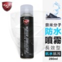 SZ SZ長效防水噴霧 球鞋噴霧 防水鞋 vans 小白鞋 麂皮 force1 雨衣 背包 老帽 帳篷 外套 露營 登山-規格圖8