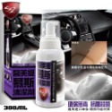 SZ SZ醫美級慕斯 內裝清潔劑 300ml  皮革保養劑 內庄 內裝 皮椅 環保內裝材質-規格圖4