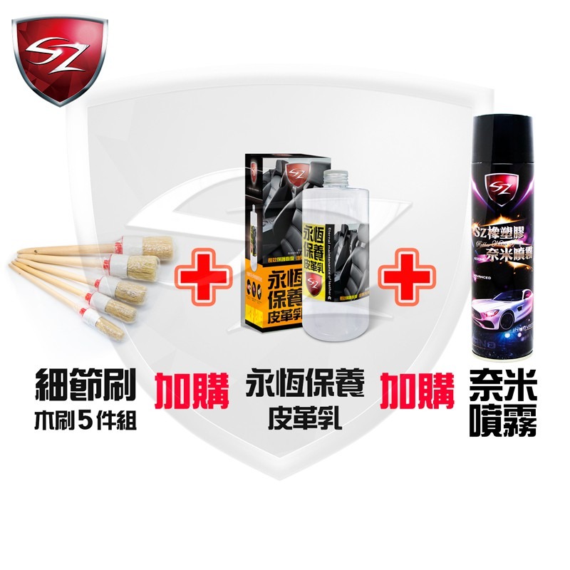 SZ SZ永恆保養皮革乳 500ml 皮革保養劑 皮椅 防止皮革老化龜裂 防止灰塵髒污附著-細節圖6