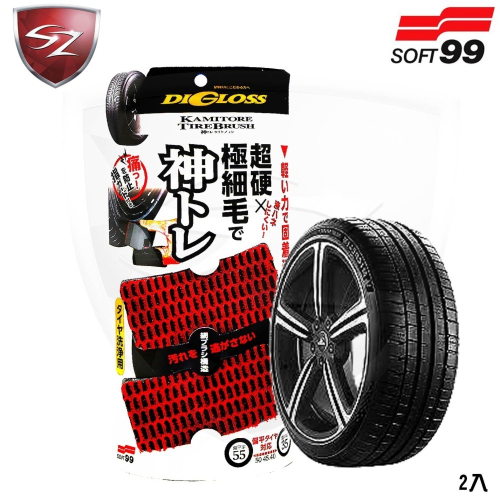 SZ SOFT99 DIGLOSS 好神輪胎刷 L-64 輪胎清潔 洗車工具 輪圈 清潔刷 汽車美容 輪胎刷 胎皮刷