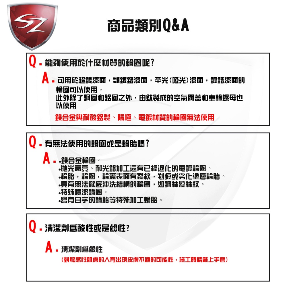 SZ SOFT99DIGLOSS好神輪圈輪胎清潔劑 輪胎清潔 輪圈清潔 車用輪胎清潔 輪胎保養 輪圈鐵粉去除-細節圖5