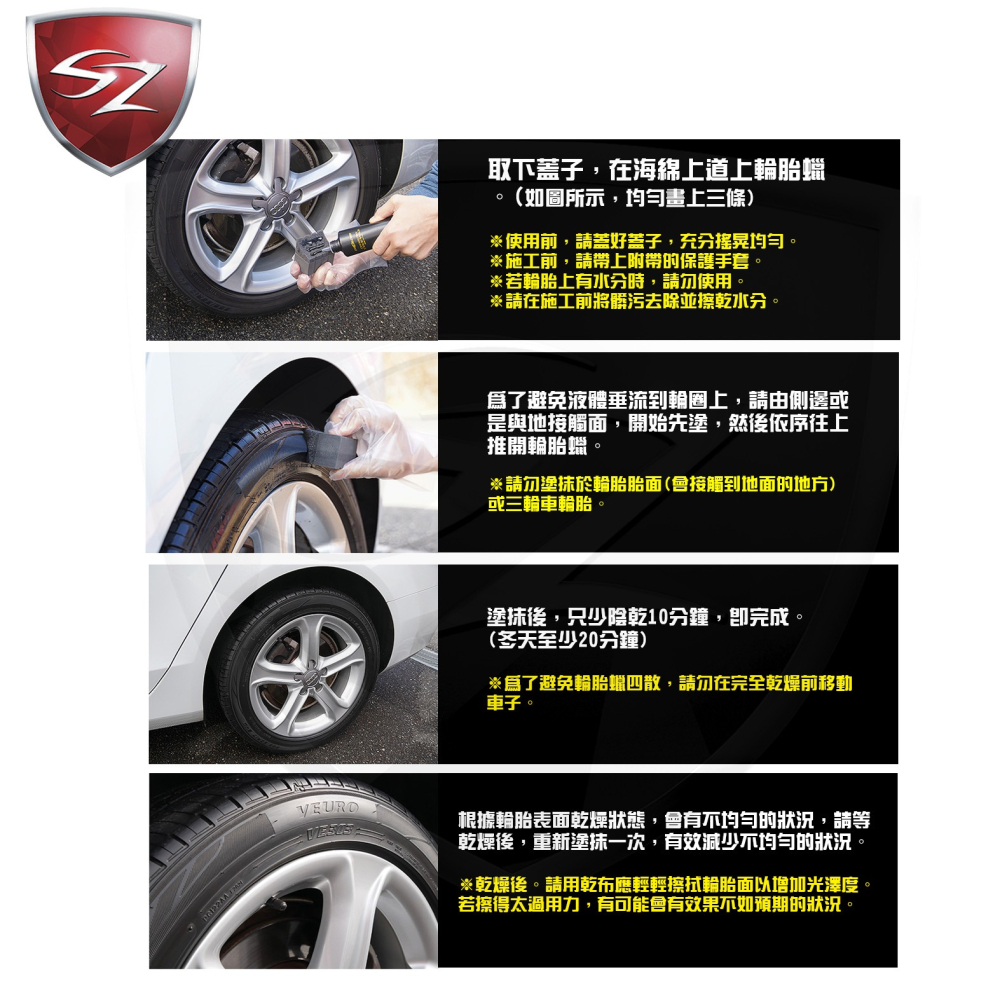 SZ SOFT99 DIGLOSS魔鬼黑耐久輪胎蠟L-67 輪胎 輪胎蠟 預防龜裂 輪胎保養 輪胎光澤 輪胎 洗車必備-細節圖4