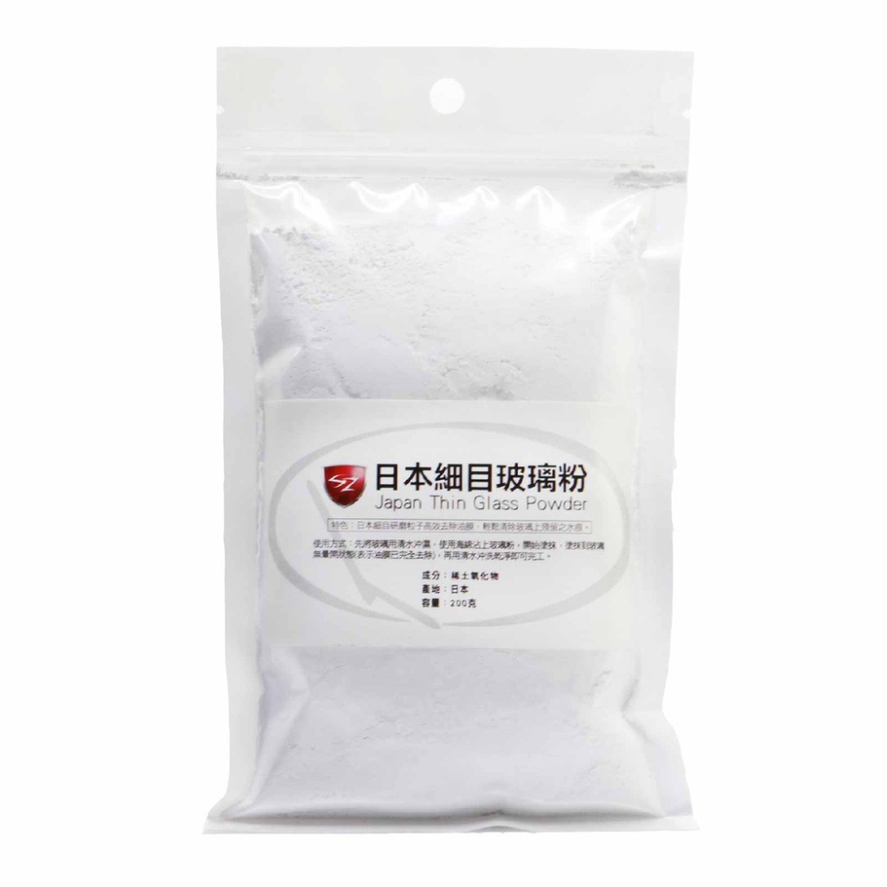 SZ  日本細目玻璃粉 (200g) 玻璃油膜 玻璃粉 玻璃膏 玻璃水垢 水漬 玻璃除油膜 玻璃清潔 油膜-細節圖2