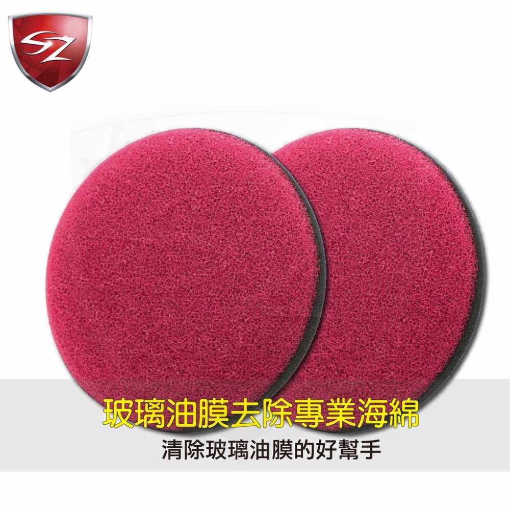 SZ  日本細目玻璃粉 (200g) 玻璃油膜 玻璃粉 玻璃膏 玻璃水垢 水漬 玻璃除油膜 玻璃清潔 油膜-細節圖3