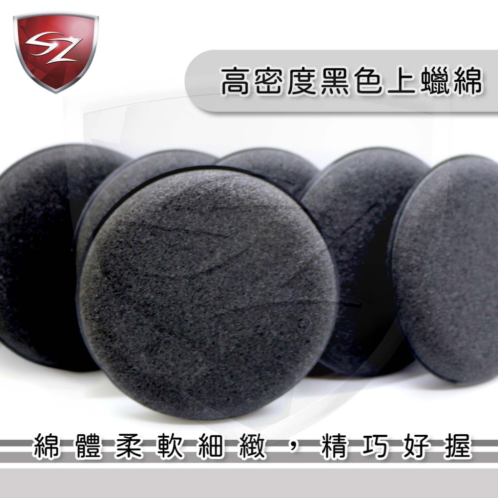 SZ-銅鑼燒 黑色 上蠟棉 高密度 打蠟海綿 洗車海綿 汽車美容 皮革擦拭-細節圖2