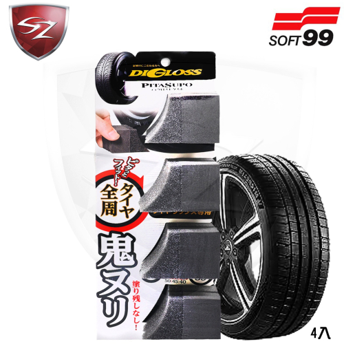 SZ SOFT99剛剛好輪胎海綿 L-65 輪胎 輪胎海綿 輪胎蠟 輪圈 輪胎清潔 汽車美容