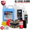 氟化2L+泡沫洗車精2L+Z蠟+玻璃鍍膜