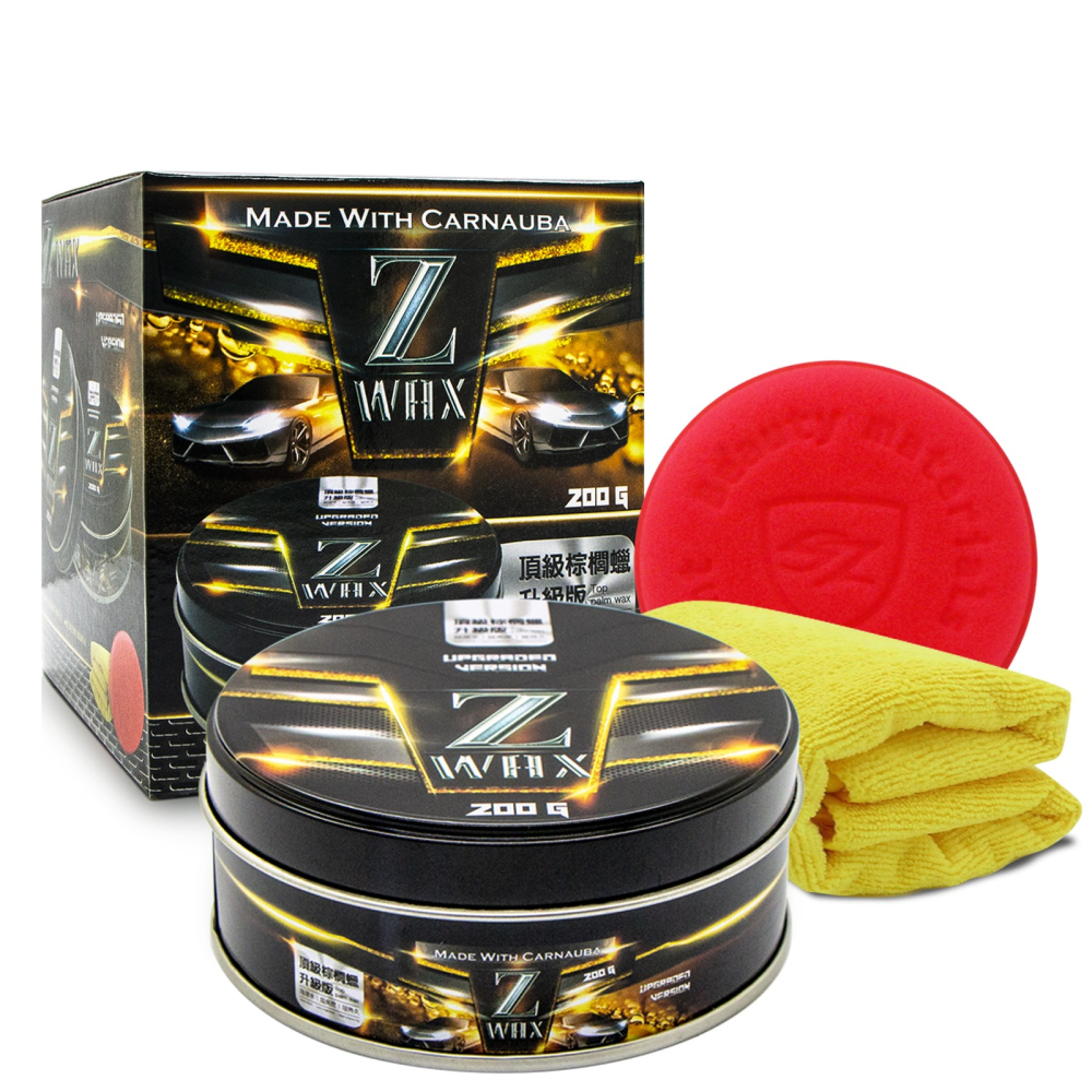 SZ - Z蠟 Z wax- 頂級棕櫚蠟 抗酸鹼- (汽車美容愛用品牌)-細節圖2
