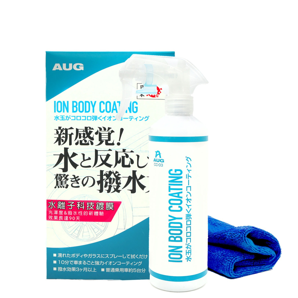 SZ AUG水離子科技鍍膜CC-03 水鍍膜 鍍膜 汽車美容 車體鍍膜 防潑水 車用鍍膜 汽車鍍膜 漆面鍍膜 鍍膜洗車-細節圖2