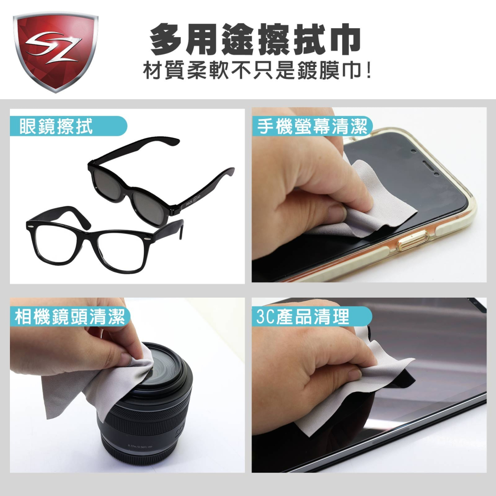 SZ鍍膜專用布 汽車鍍膜 鍍膜布  眼鏡布 擦拭布 鏡頭擦拭布 清潔布 纖維布 鍍膜海綿 螢幕清潔 手機擦拭 3C清潔-細節圖4