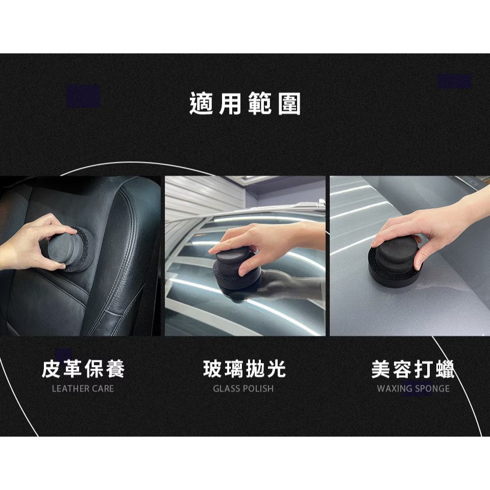 SZ VANGUARD 好握省力 上蠟棉【組合】 洗車俱樂部 補充包 上蠟綿 打腊棉 打蠟棉  好握-細節圖4