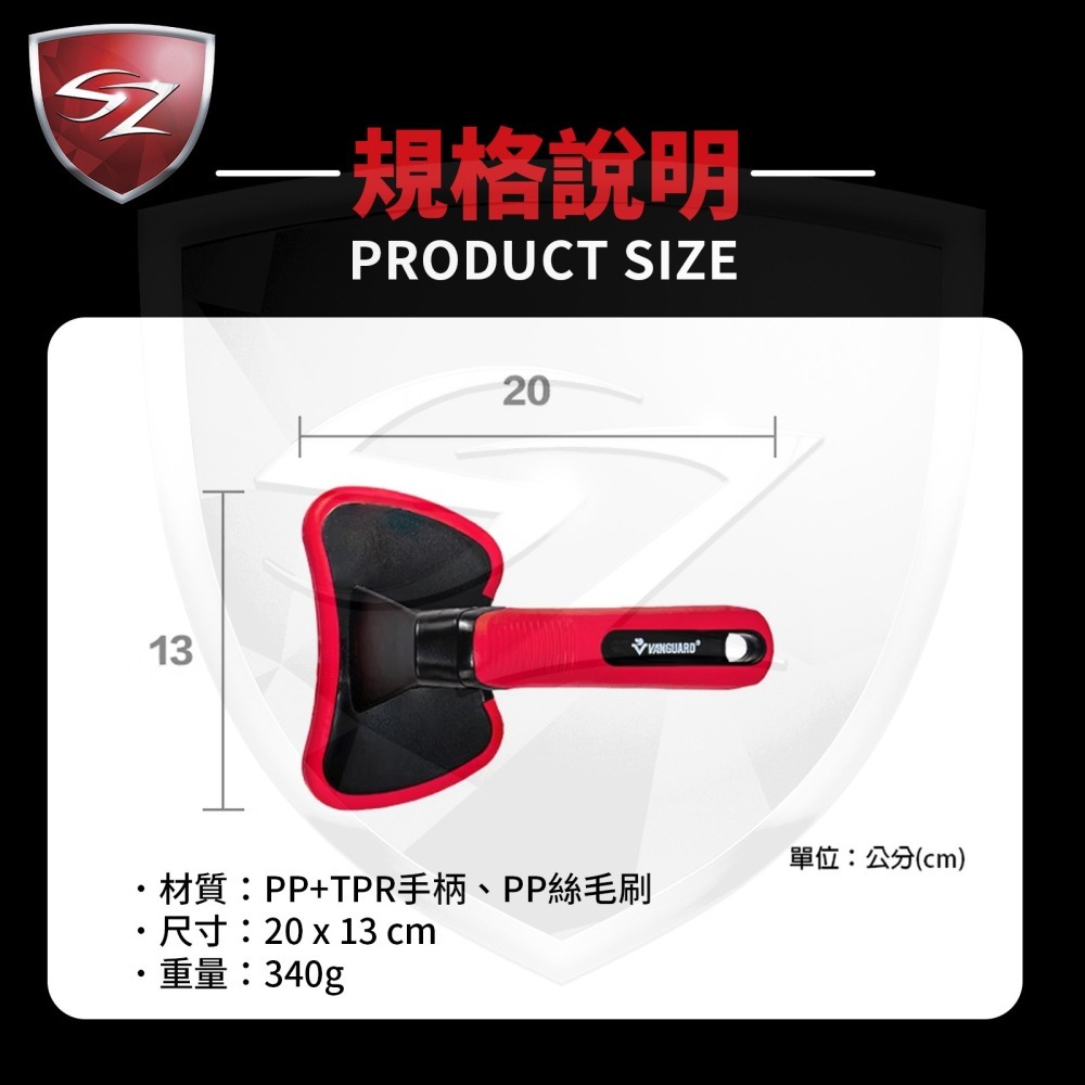 SZ VANGUARD PRO 輪胎清理刷 VG-303 輪胎刷 輪拱刷 清潔刷  清潔 汽車清潔 汽車美容-細節圖6