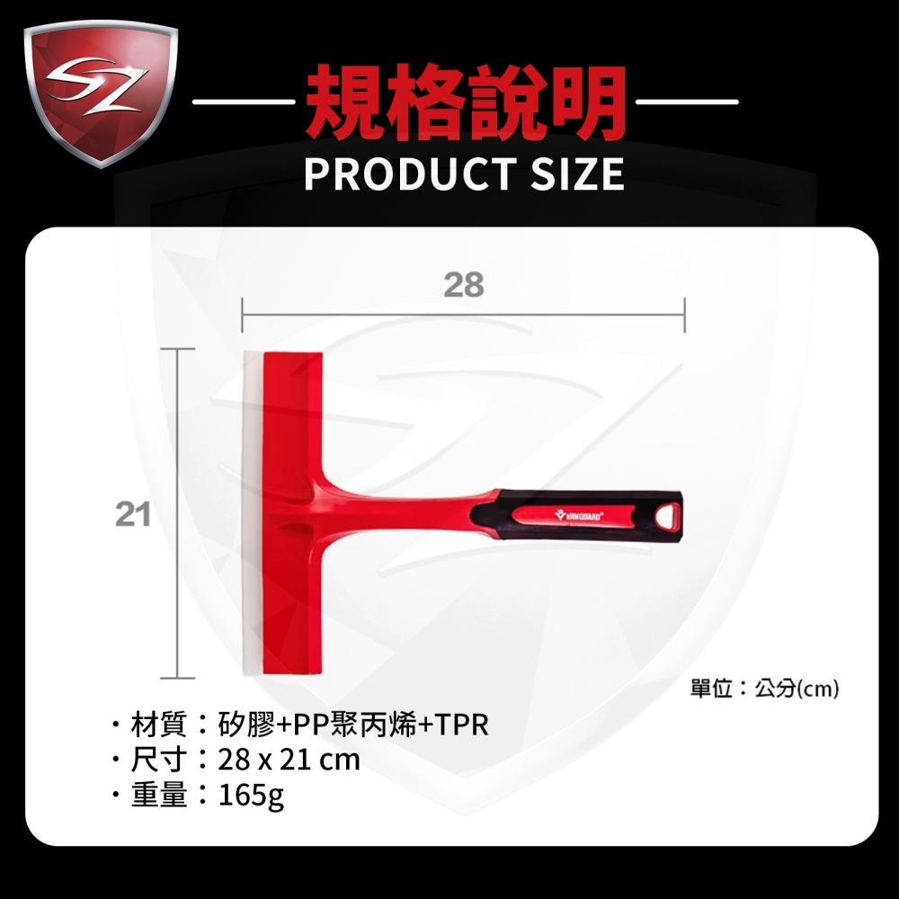SZ VANGUARD PRO TPR 刮水器 VG-308 刮水器 窗戶刮水器 玻璃刮刀 玻璃刮水器 玻璃清潔-細節圖6