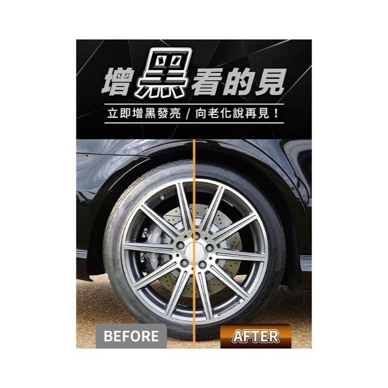 SZ Formula1 晶炫輪胎蠟 抗UV 持久黑色光澤 15248-細節圖5