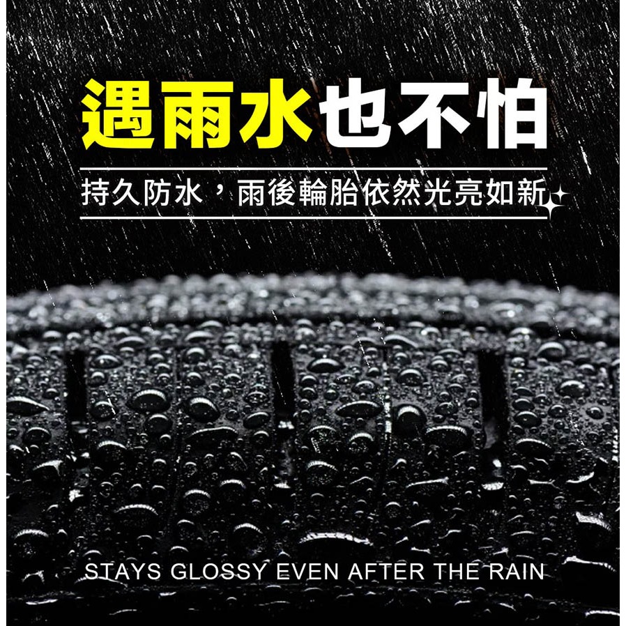 SZ Formula1 晶炫輪胎蠟 抗UV 持久黑色光澤 15248-細節圖6