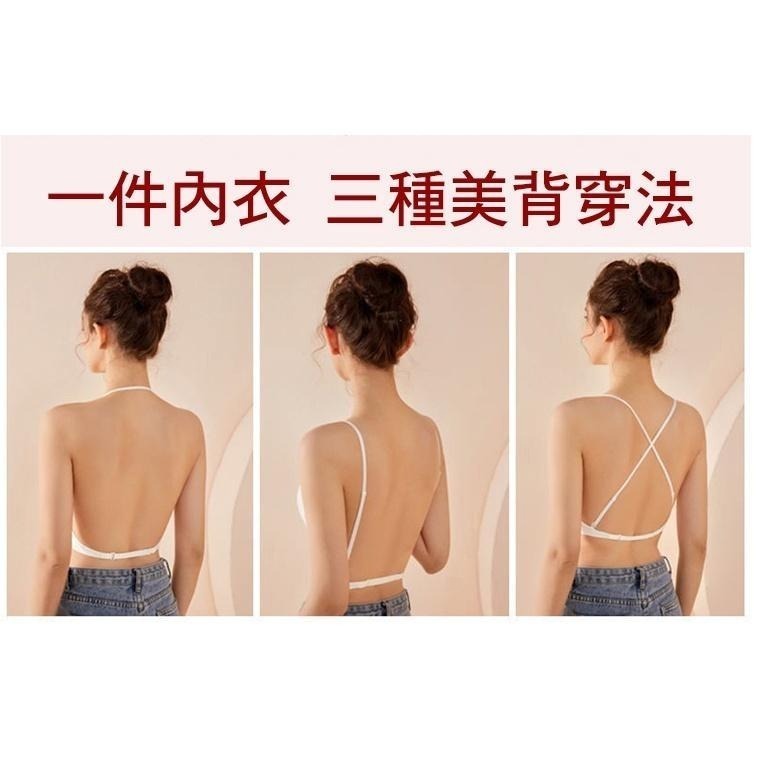 【台灣現貨】三種穿法💖大U美背性感露背內衣 U型內搭小可愛 /許願花園-細節圖2