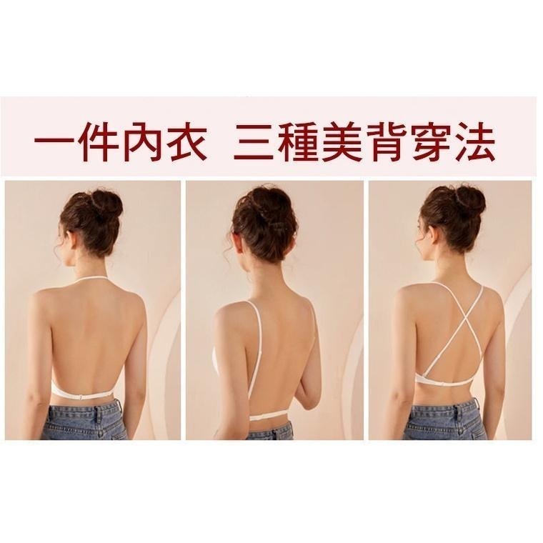 【台灣現貨】三種穿法💖大U美背性感露背內衣 U型內搭小可愛 /許願花園-細節圖2