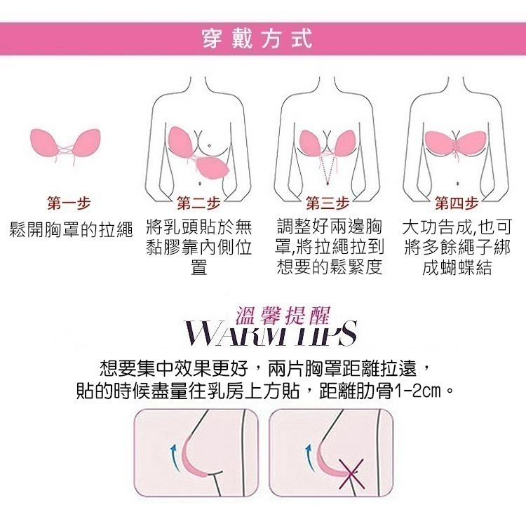 【台灣現貨】鯨魚拉繩隱形胸罩內衣 胸貼/洋裝 婚紗禮服 /許願花園-細節圖8