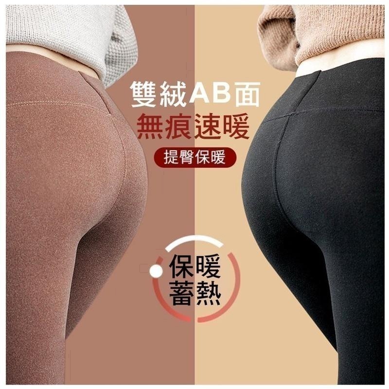 【台灣現貨】保暖褲🔥雙面絨高腰無痕提臀內搭褲 九分打底褲 加絨緊身褲 /許願花園-細節圖2