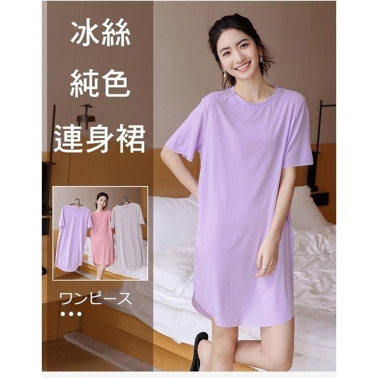 【台灣現貨】冰絲純色短袖寬鬆連身裙 睡裙 睡衣 居家服 /許願花園-細節圖2